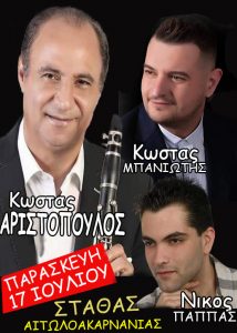 panigiri_stathas_aitoloakarnanias