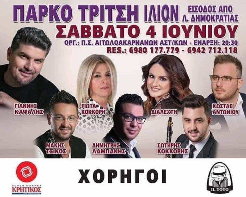 panigiri parko tritsi 4 06