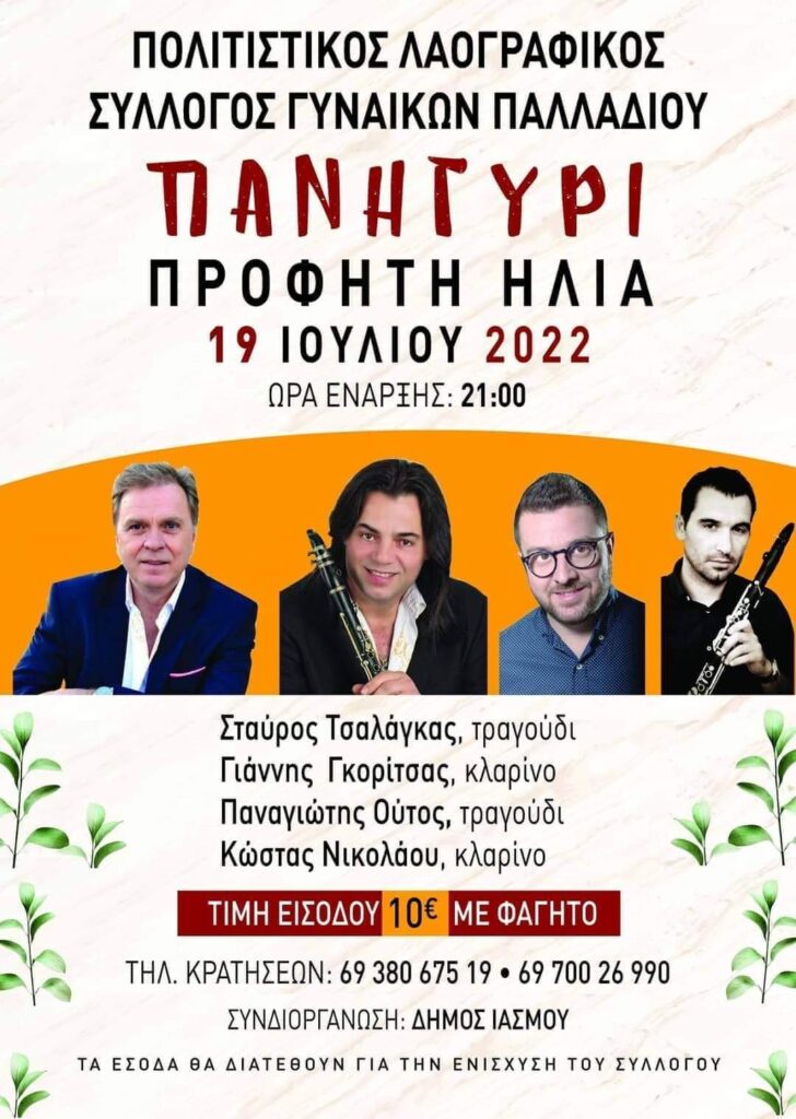 FB IMG 1656774108788