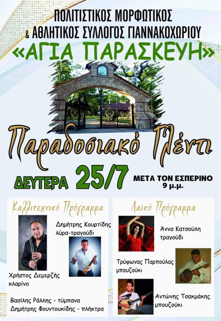 FB IMG 1657620644204