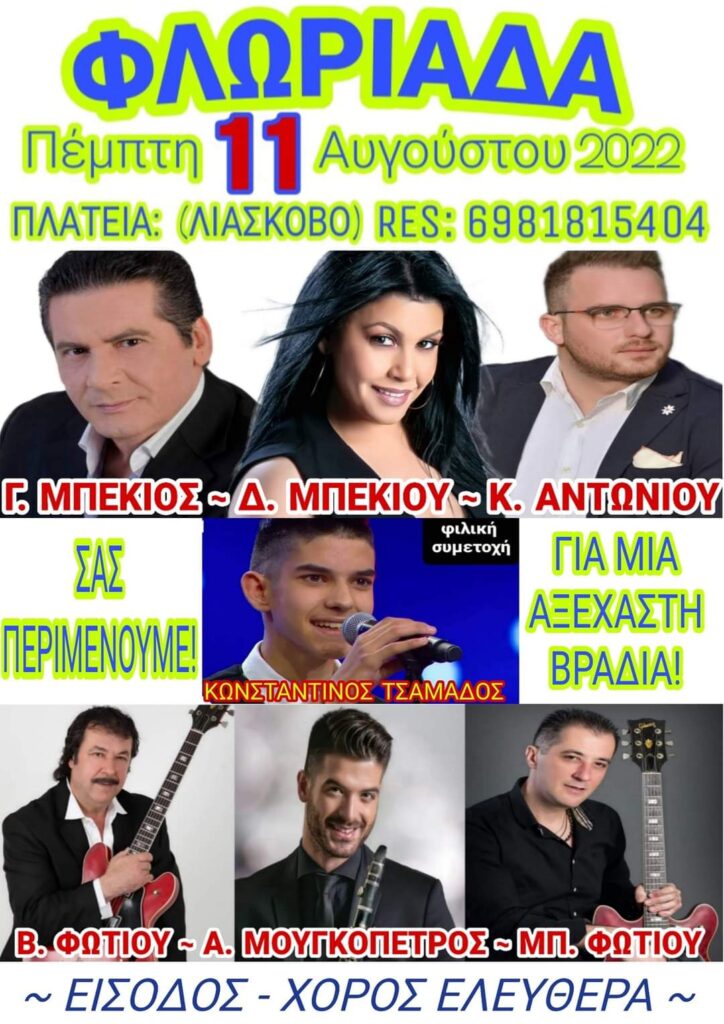 FB IMG 1658350420972