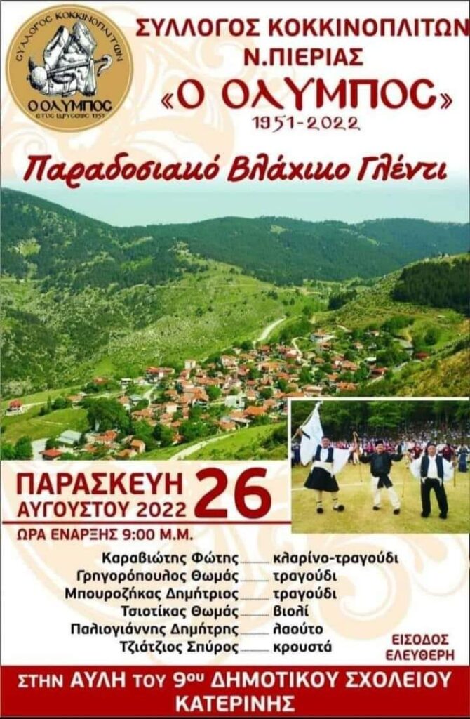 FB IMG 1660321724687