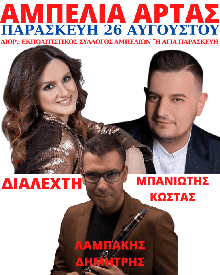 ΠΑΡΑΣΚΕΥΗ 08 ΑΠΡΙΛΙΟΥ 2022 3