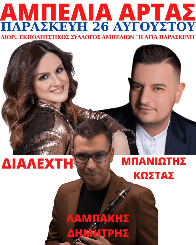 ΠΑΡΑΣΚΕΥΗ 08 ΑΠΡΙΛΙΟΥ 2022 3