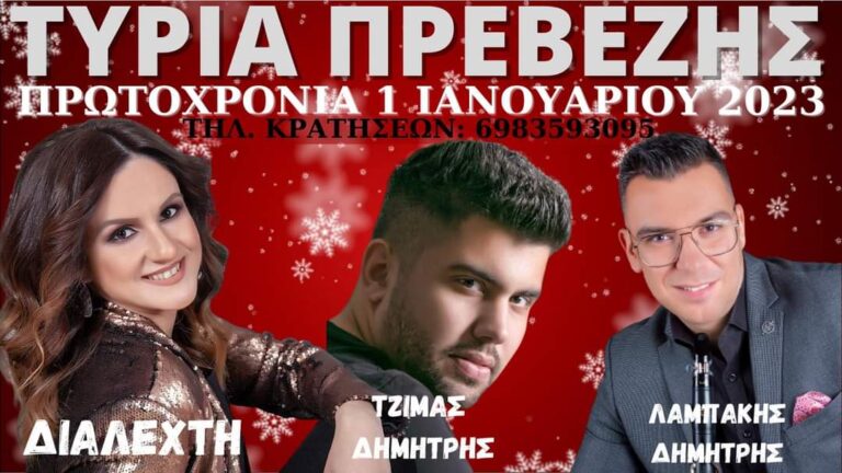 FB IMG 1670832229183