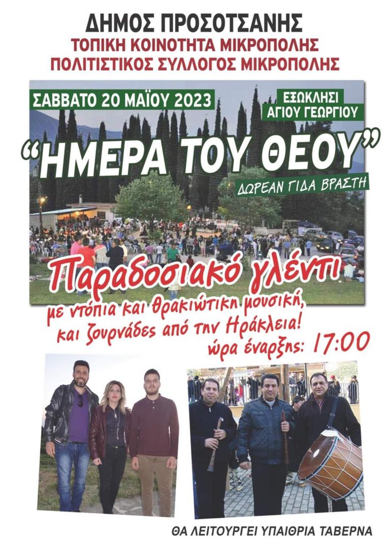 FB IMG 1684045673684