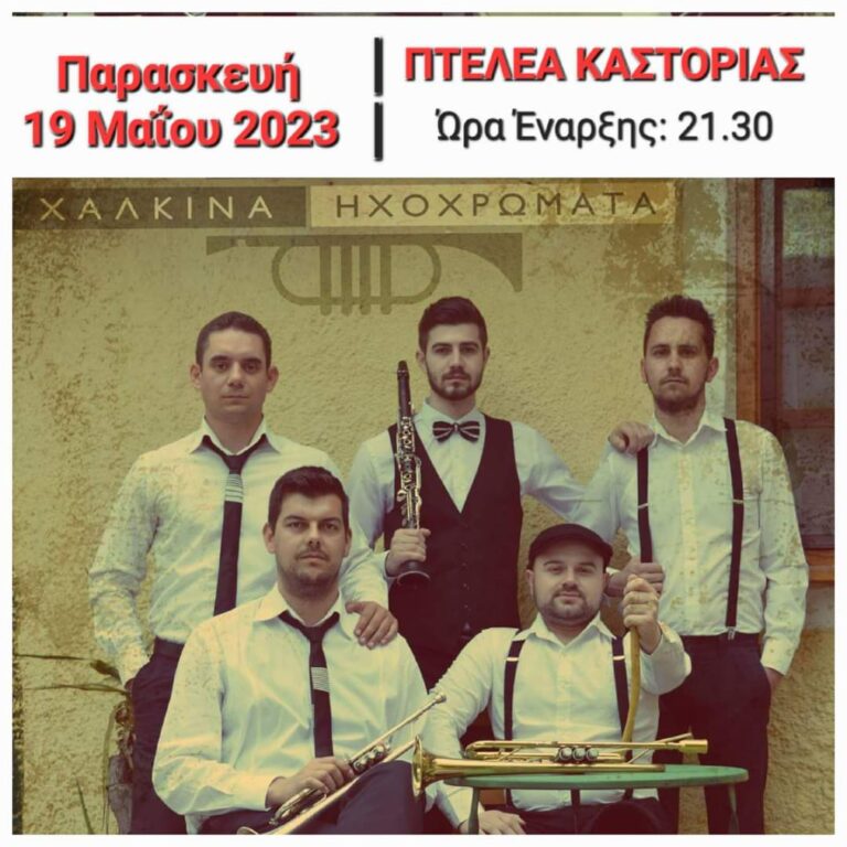 FB IMG 1684081614943