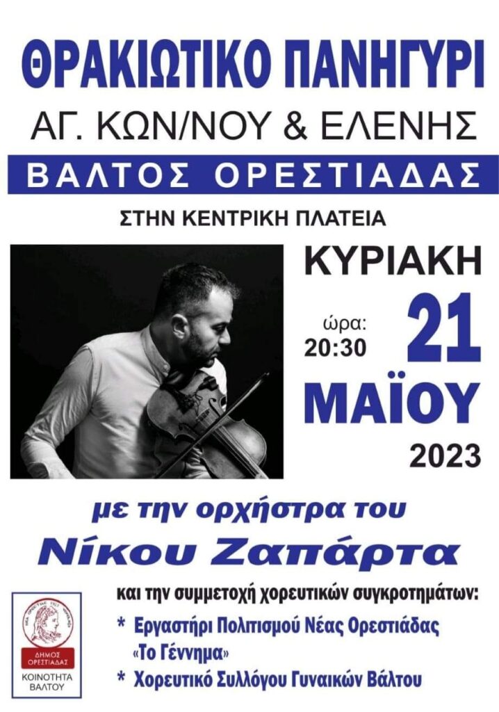 FB IMG 1684169087985