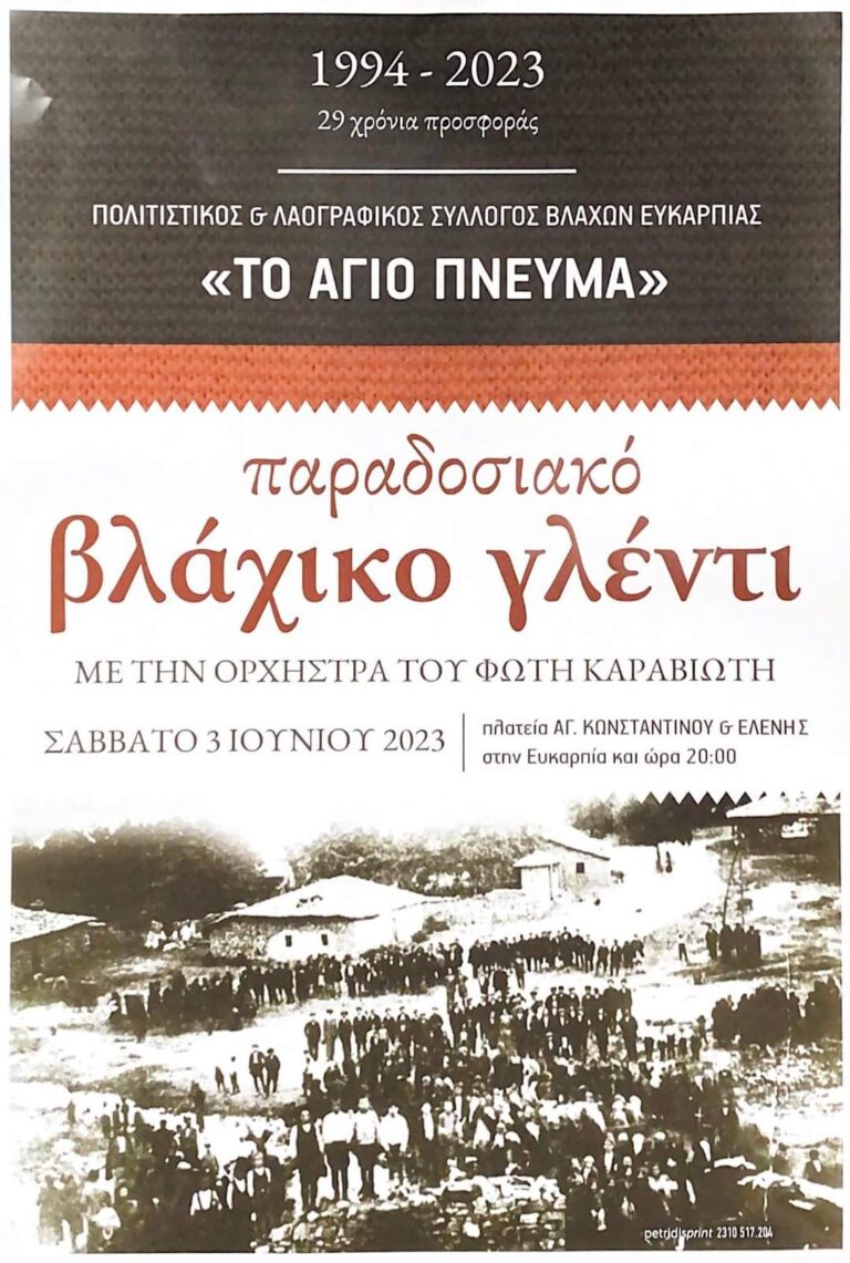FB IMG 1684392654227