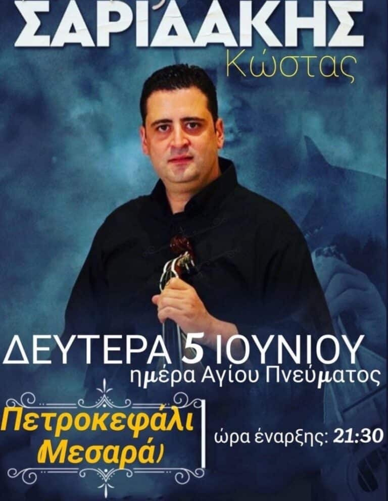 IMG 20230524 225928