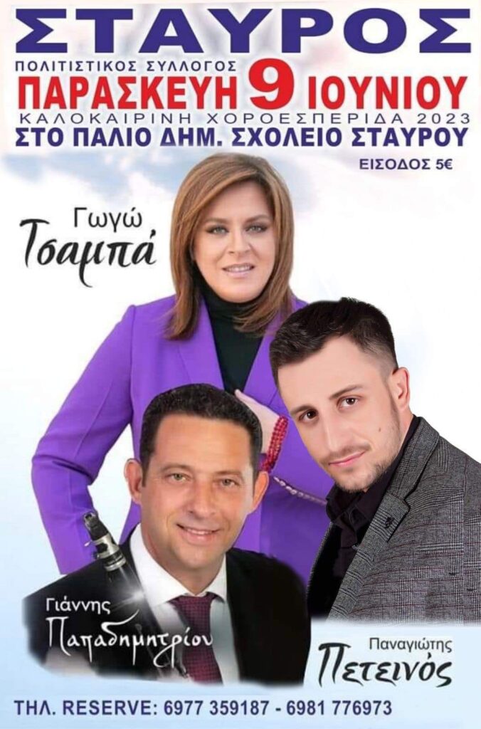 FB IMG 1686204929233