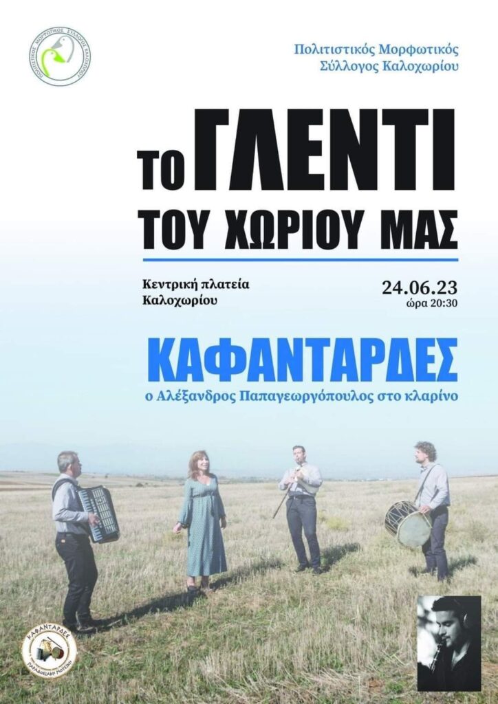 FB IMG 1686578075707