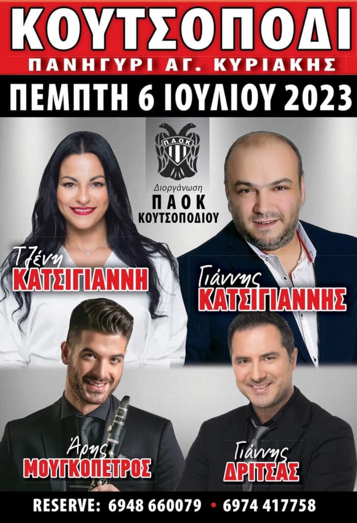 FB IMG 1687288325775