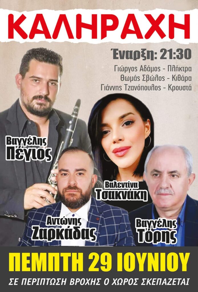 FB IMG 1687355913893