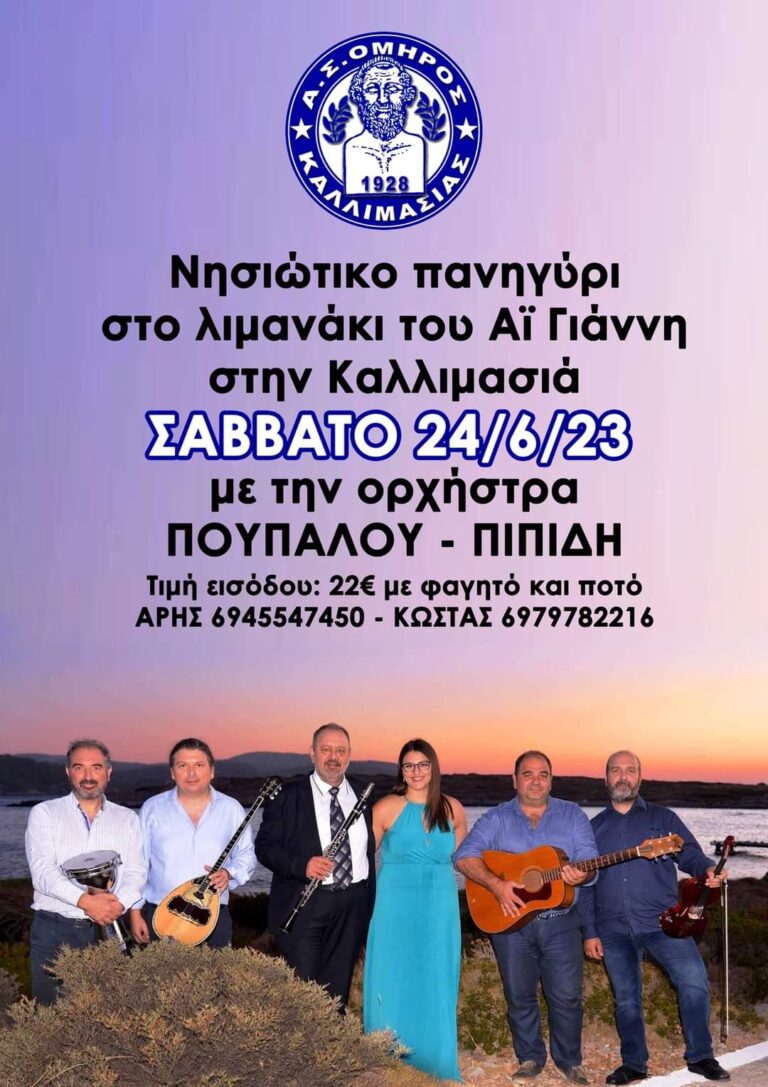 FB IMG 1687438611764