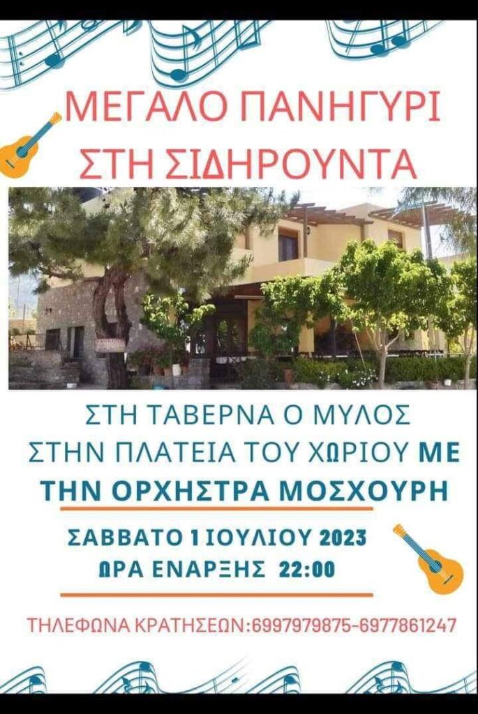 FB IMG 1687673738445