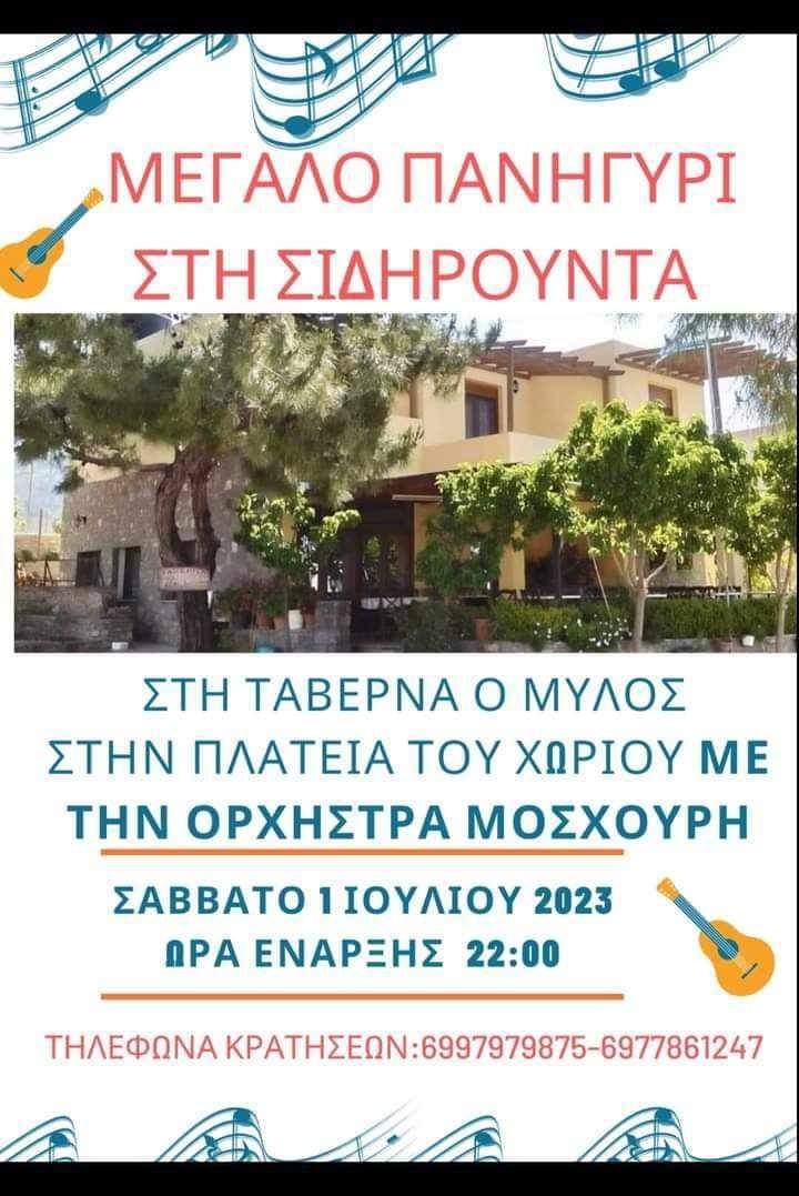 FB IMG 1687673738445