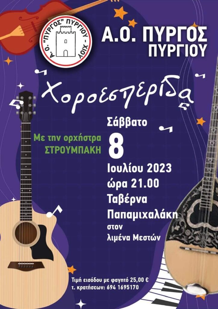 FB IMG 1687813919549