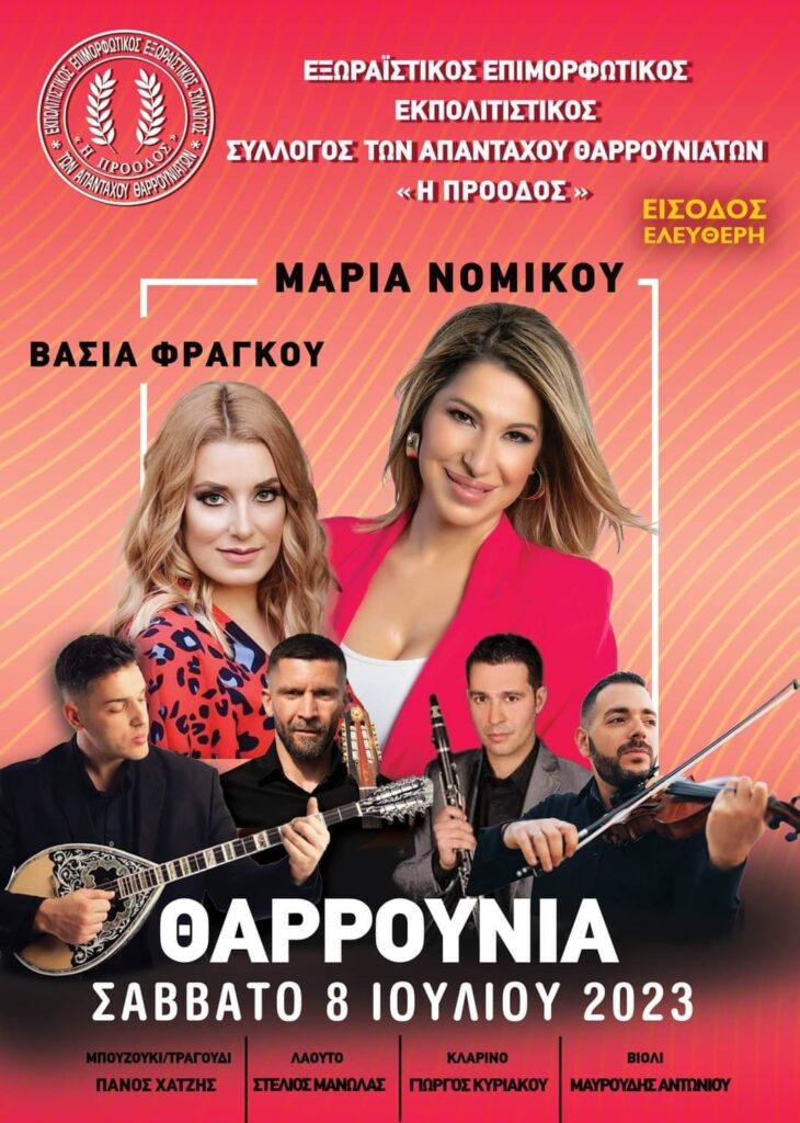 FB IMG 1687898660206