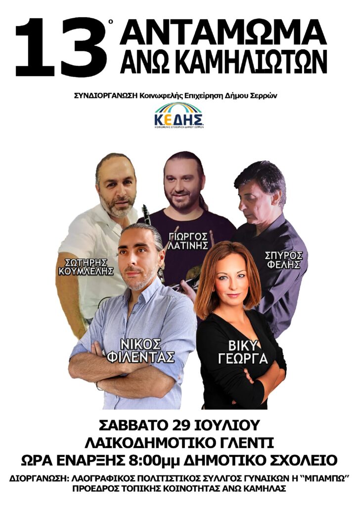 Antamoma Seeron Ano kamila