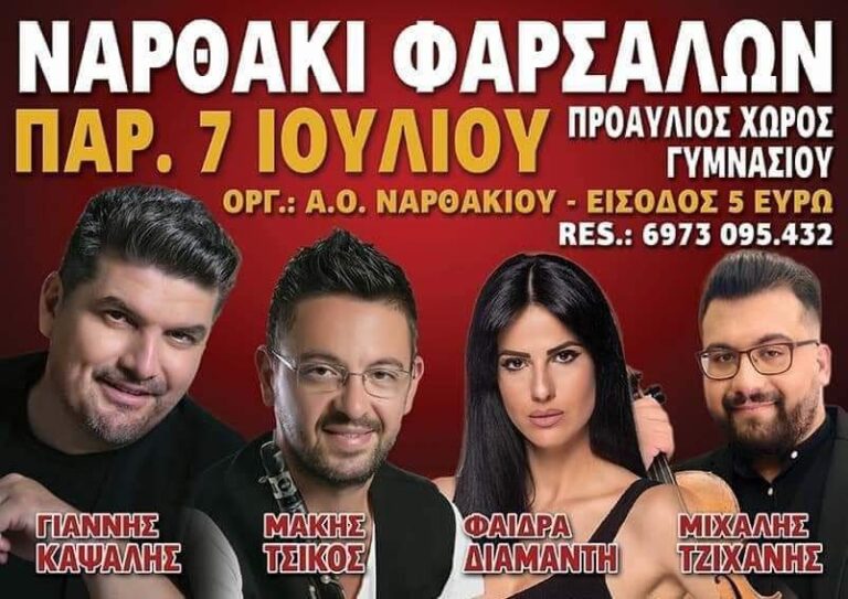 FB IMG 1688245006619