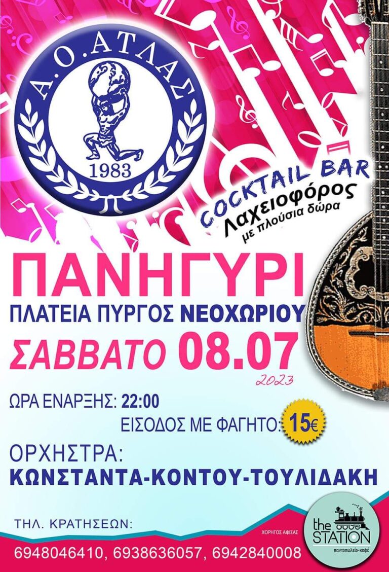 FB IMG 1688246341777