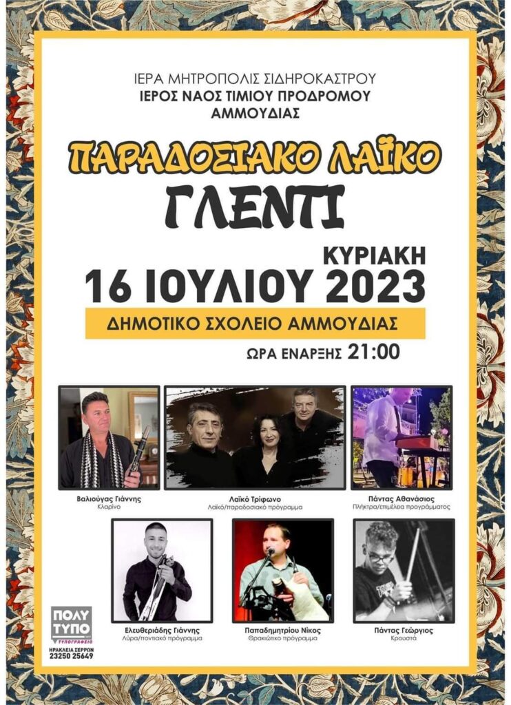 FB IMG 1688278181336