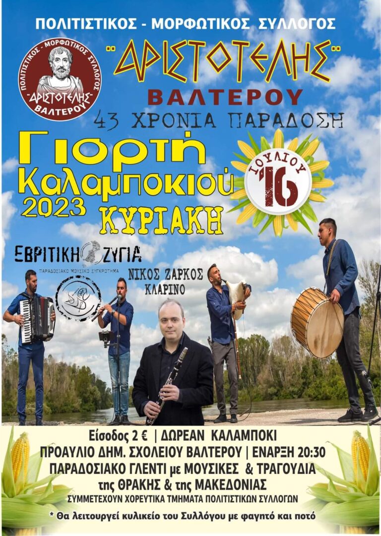 FB IMG 1688470999018