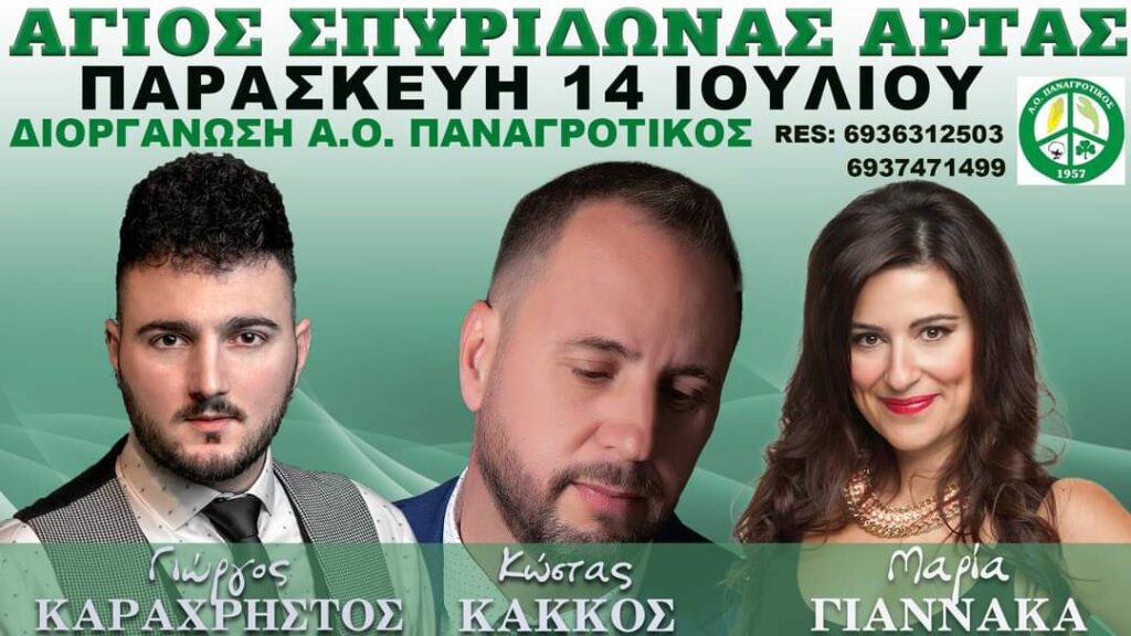 FB IMG 1688481304126