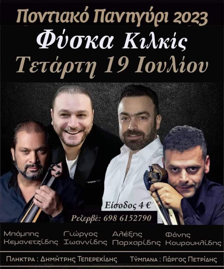 FB IMG 1688481441352