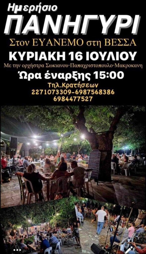 FB IMG 1688507288997