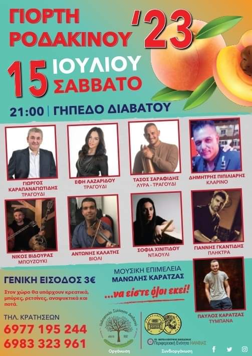 FB IMG 1688555897374