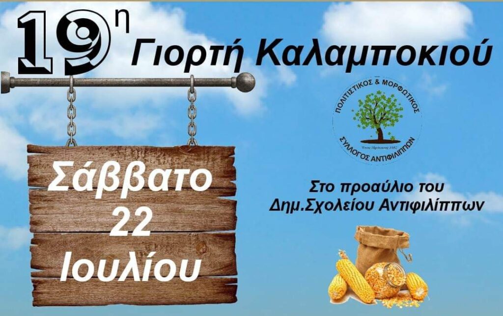 FB IMG 1688573085045