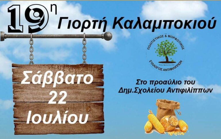 FB IMG 1688573085045
