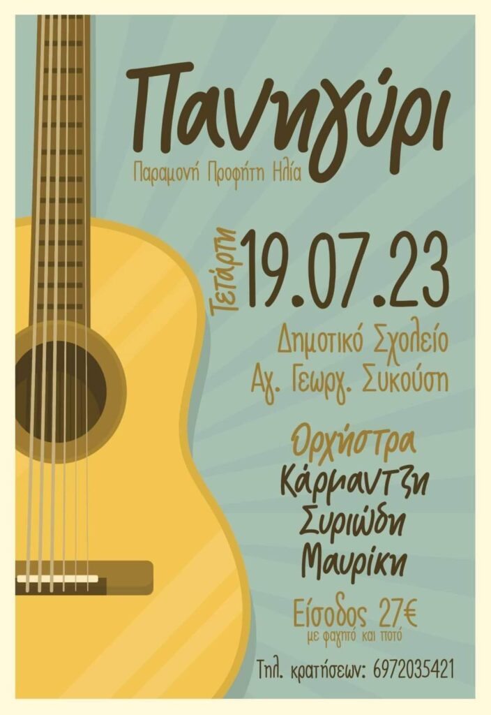 FB IMG 1688643417728