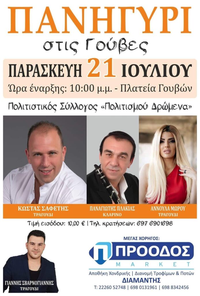 FB IMG 1688660449628