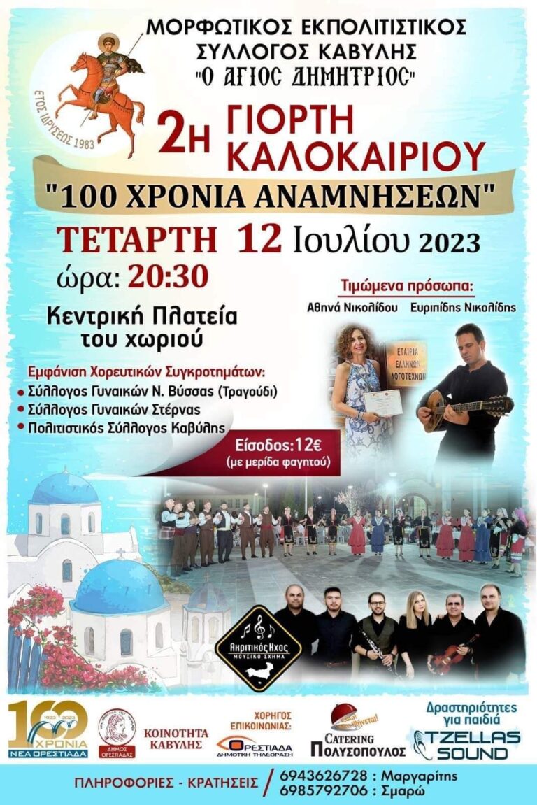 FB IMG 1688676327098