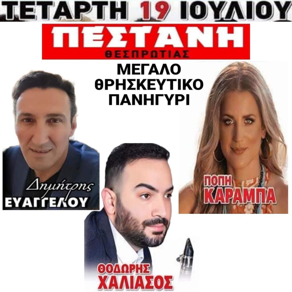 FB IMG 1688743562912