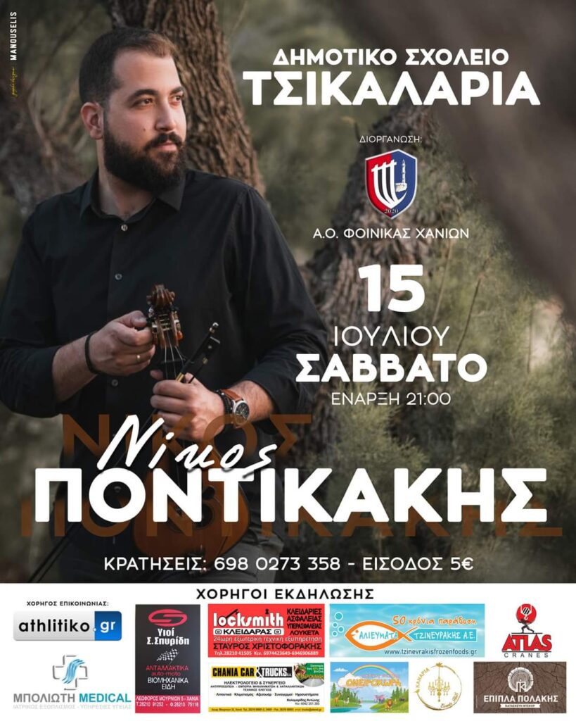 FB IMG 1688823216179