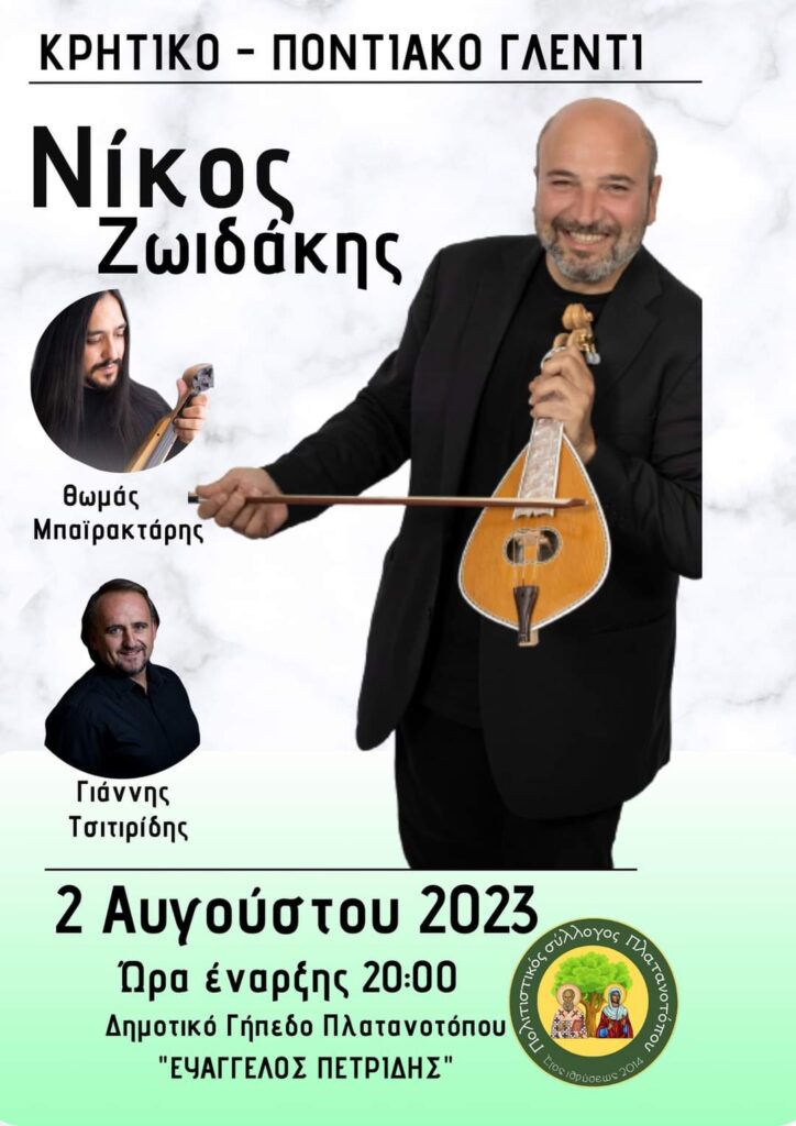 FB IMG 1688877002374