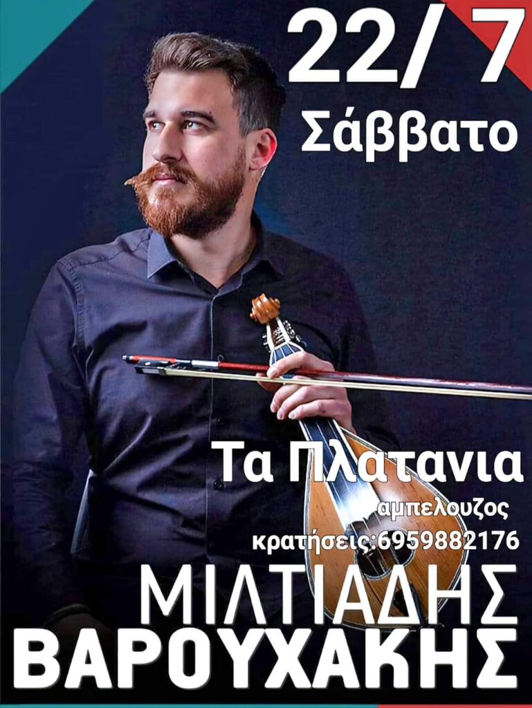 FB IMG 1688881593927