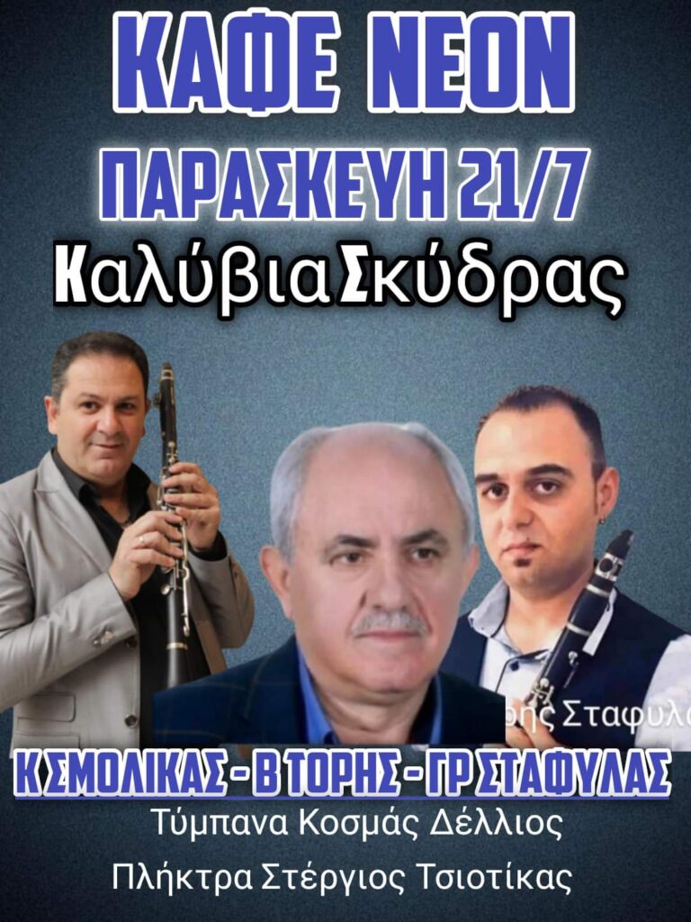 FB IMG 1688994495250