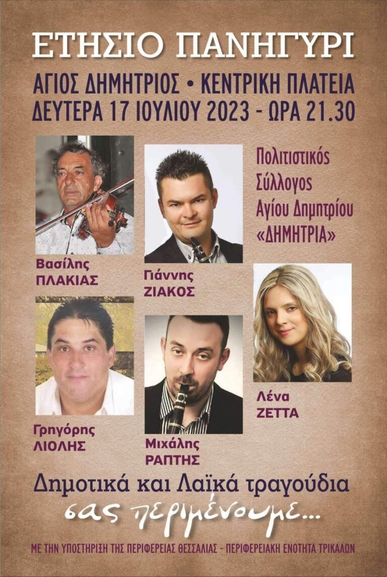 FB IMG 1689007487853