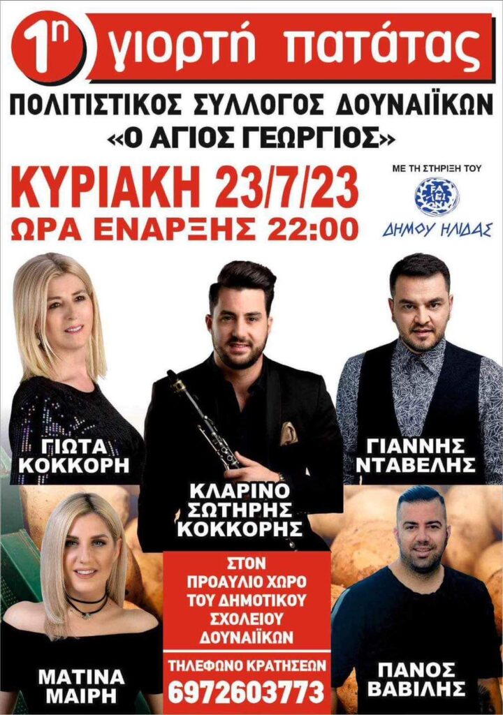 FB IMG 1689114876552