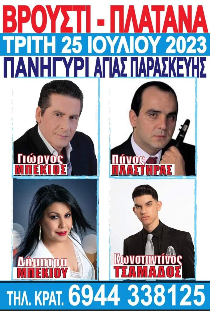 FB IMG 1689154381455