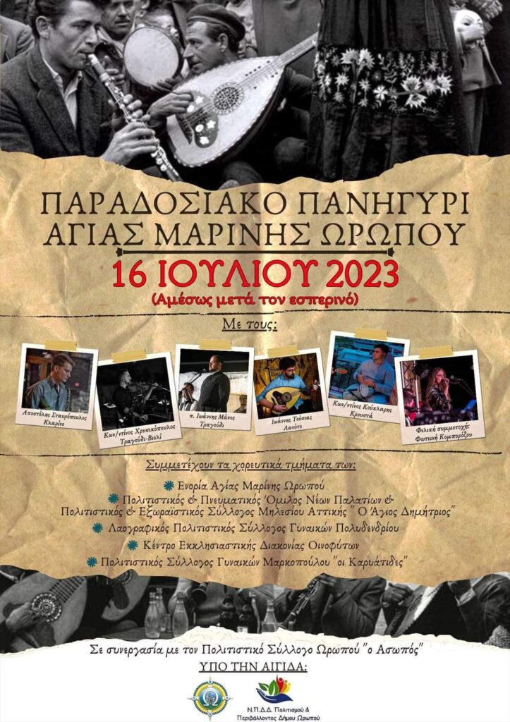 FB IMG 1689177911743