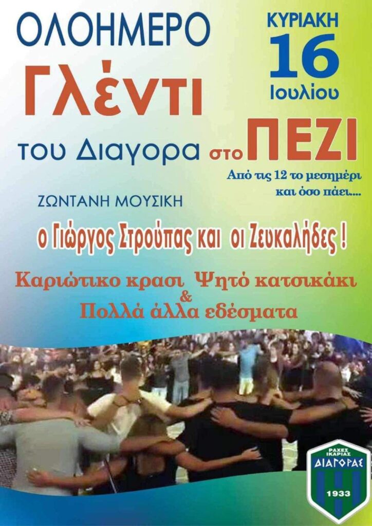 FB IMG 1689188482394