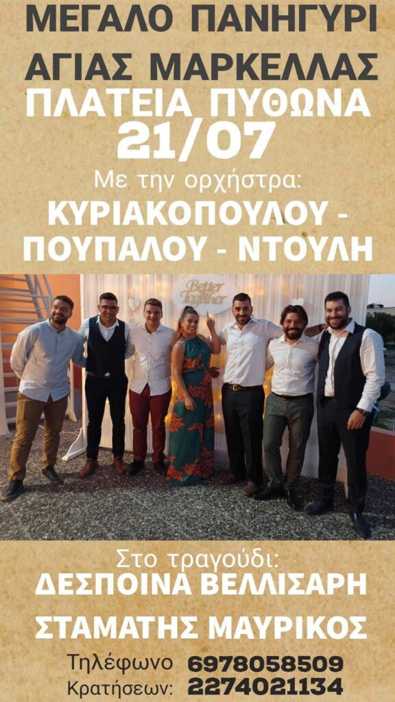 FB IMG 1689188960038