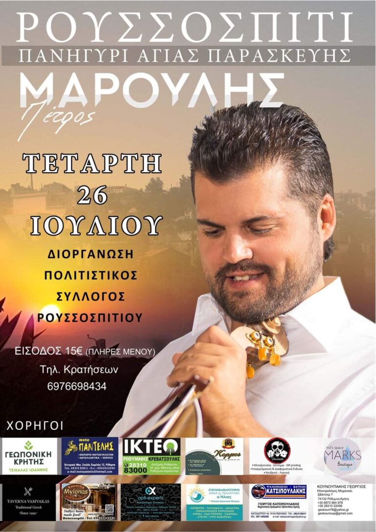 FB IMG 1689238439986