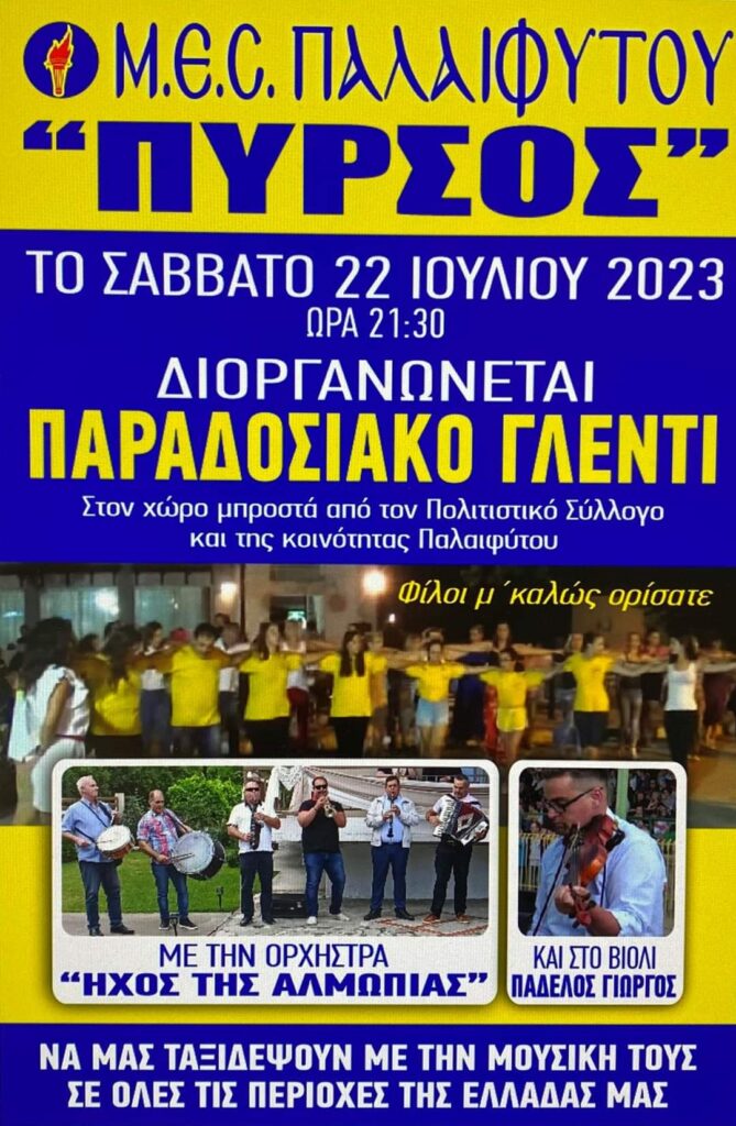 FB IMG 1689238649761